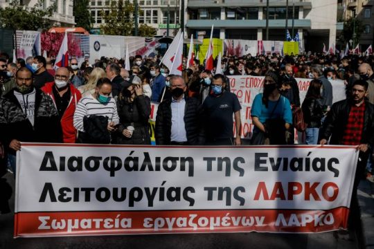 Κλιμάκωση του αγώνα τους προαναγγέλλουν οι εργαζόμενοι της ΛΑΡΚΟ