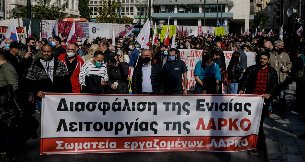 Κλιμάκωση του αγώνα τους προαναγγέλλουν οι εργαζόμενοι της ΛΑΡΚΟ