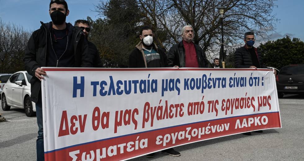 ΛΑΡΚΟ, ένα σκάνδαλο 60 χρόνων