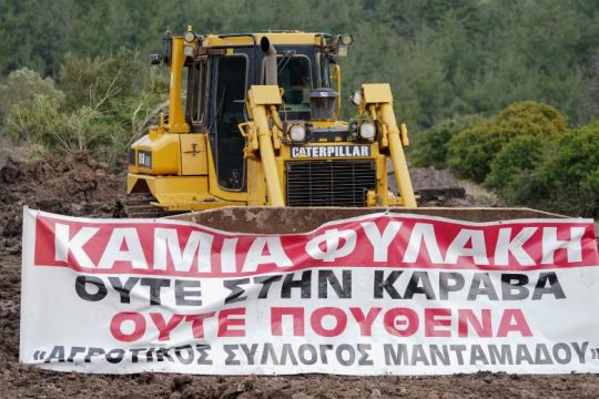 Επεισόδια στη Λέσβο με αφορμή τη δομή-φυλακή για τους πρόσφυγες