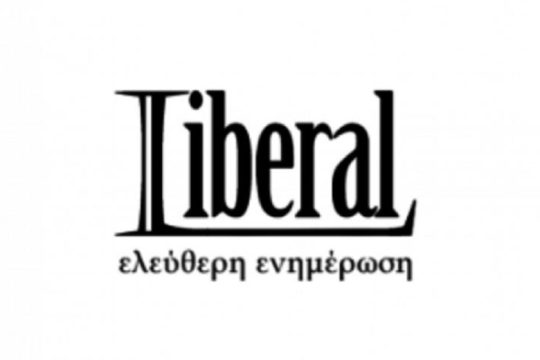 To Liberal κατέβασε τις αναρτήσεις του εναντίον της Δέσποινας Κουτσούμπα