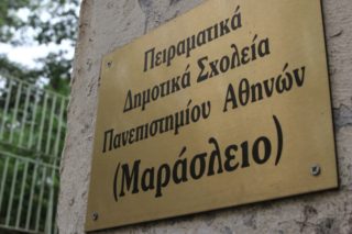 «Σχολεία για όλους»