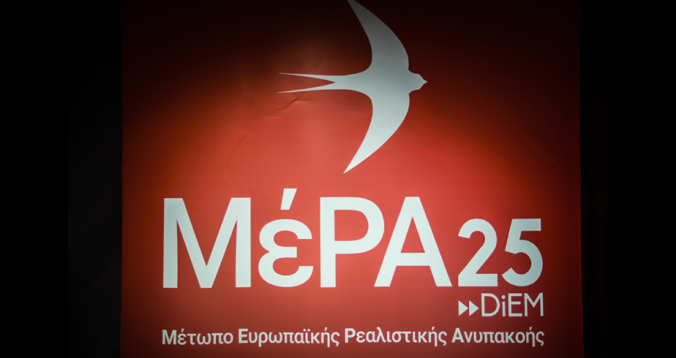 ΜέΡΑ25 για Λιβανό: Τελικά δεν άλλαξε τίποτα από την εποχή πριν το 2008