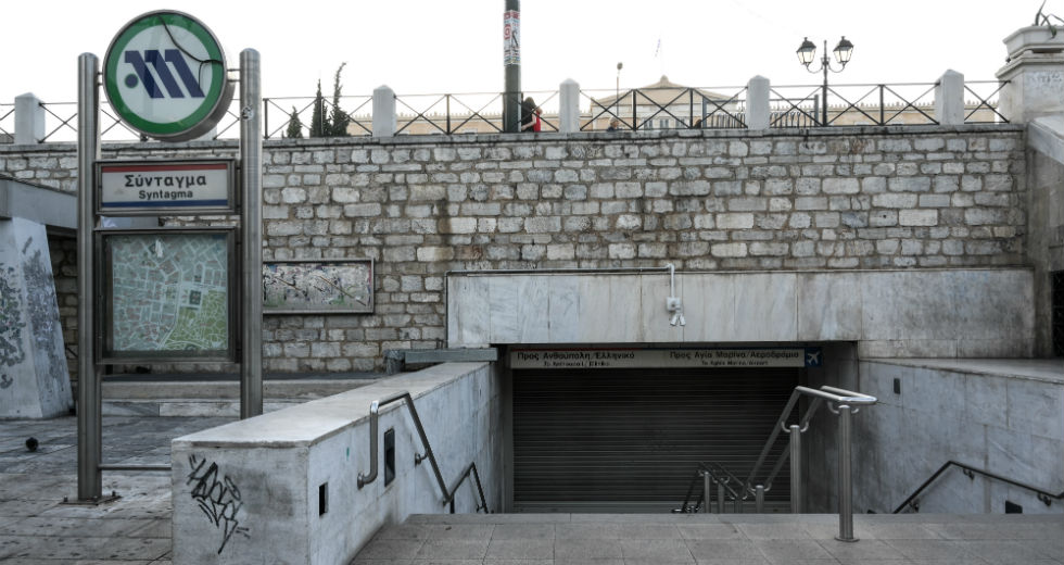 Κλειστό το μετρό στο Σύνταγμα – Πώς θα κινηθούν οι συγκοινωνίες