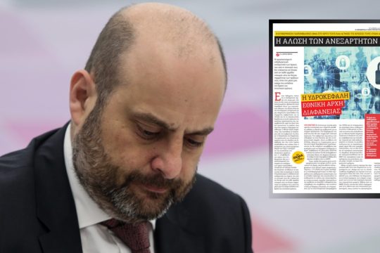 Νέο εξώδικο του Αγγελου Μπίνη προς την «Εφ.Συν.»