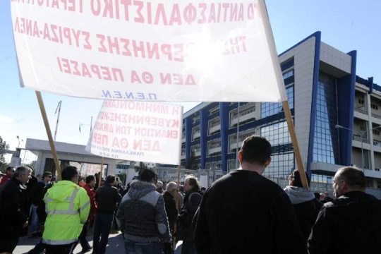 Casus belli για την ΠΝΟ η κατάργηση του Ειδικού Λογιαριασμού Οικογενειακών Επιδομάτων