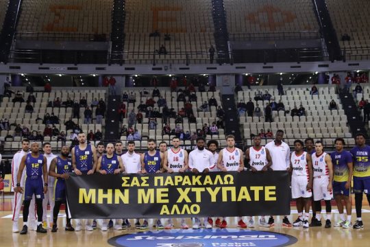 Εκαναν… περίπατο και πάνε στην Κρήτη