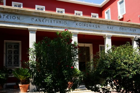 «Όχι» από τους νέους ερευνητές σε δίδακτρα για μεταπτυχιακό στο Πάντειο