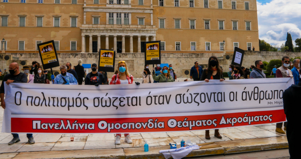 Στο Υπουργείο Εργασίας οι καλλιτέχνες την Πέμπτη για μισθούς και συμβάσεις