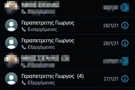 Ο Δραγασάκης και ο Φουρθιώτης