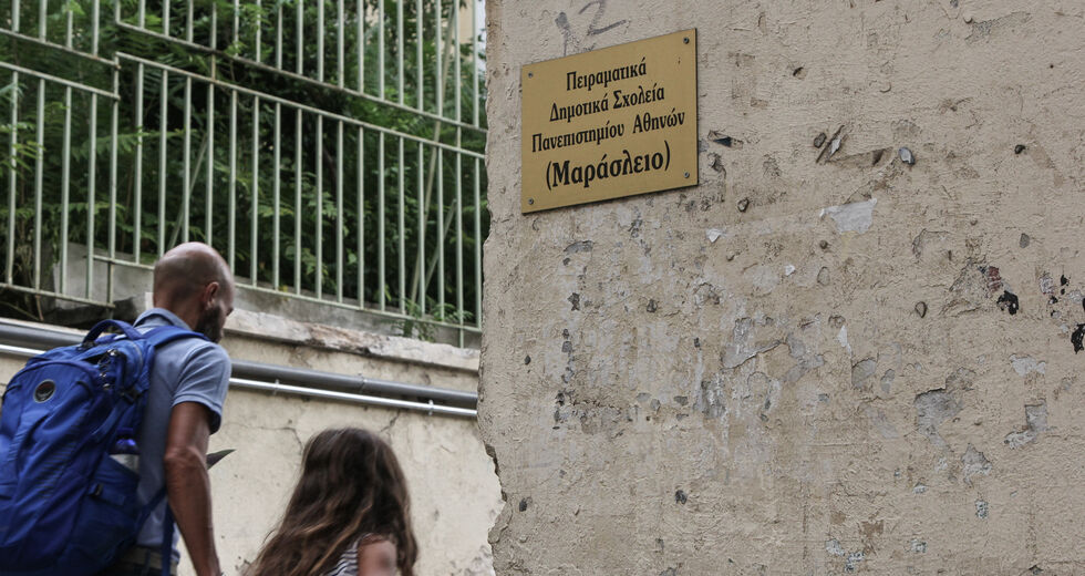 Ακόμα ένα σχολείο για λίγους και εκλεκτούς