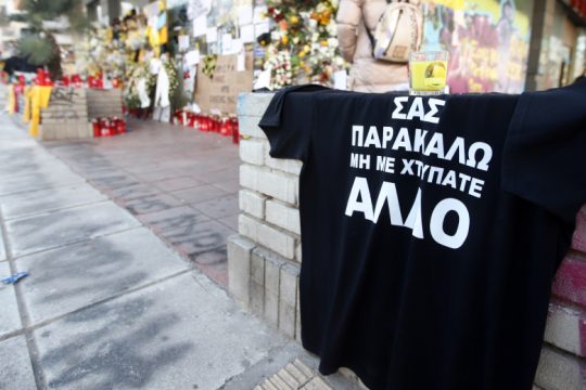 Δολοφονία Άλκη: Σήμερα η αναγνώριση των δραστών από τα θύματα