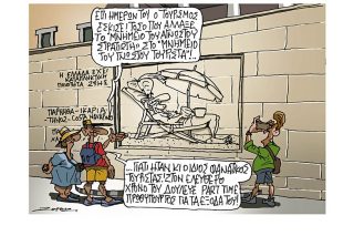 Σκίτσο της Εφ.Συν. [Π.Ζερβός 12.02.2022]