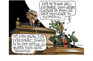 Σκίτσο της Εφ.Συν. [Π.Ζερβός 05.02.2022]