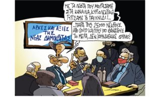 Σκίτσο της Εφ.Συν. [Π.Ζερβός 11.02.2022]