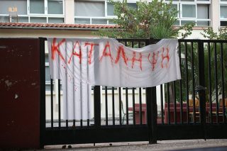 «Οχι» στις διώξεις μαθητών, λένε στην Ηπειρο