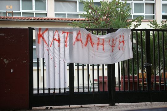 «Οχι» στις διώξεις μαθητών, λένε στην Ηπειρο