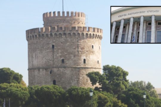 Από την αρχή το έργο της επιτροπής αξιολόγησης στο ΚΘΒΕ