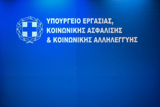 Καταβάλλεται την Παρασκευή η αποζημίωση ειδικού σκοπού για τις αναστολές Ιανουαρίου