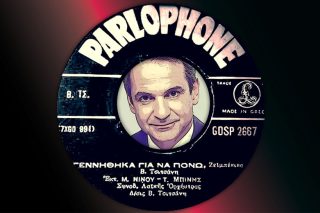 Ηρθε το τέλος. Μας.