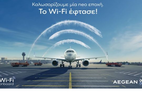 Η AEGEAN καλωσορίζει το Wi-Fi στις πτήσεις της