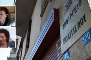 Γρήγορα και ράθυμα αντανακλαστικά του ΥΠΠΟ
