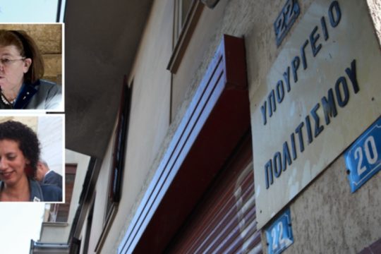 Γρήγορα και ράθυμα αντανακλαστικά του ΥΠΠΟ