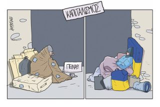 Σκίτσο της Εφ.Συν. [Κ. Γρηγοριάδης 14.03.2022]