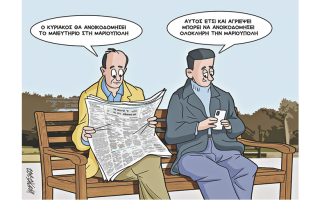 Σκίτσο της Εφ.Συν. [Κ. Γρηγοριάδης 21.03.2022]