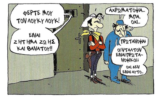 Μια εικόνα, 289 λέξεις