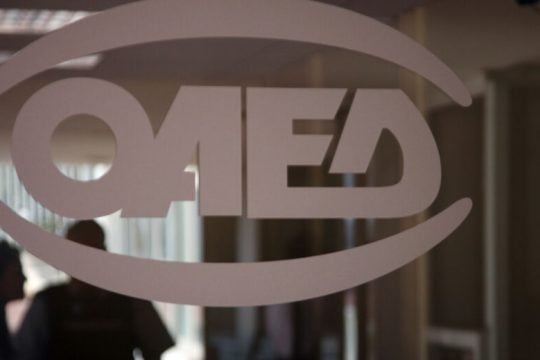 ΟΑΕΔ: Αποτελέσματα για την πρόσληψη 540 Εργασιακών Συμβούλων ορισμένου χρόνου