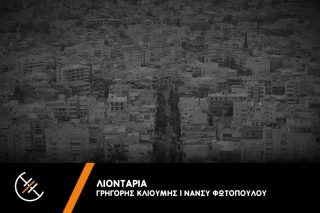 Λιοντάρια