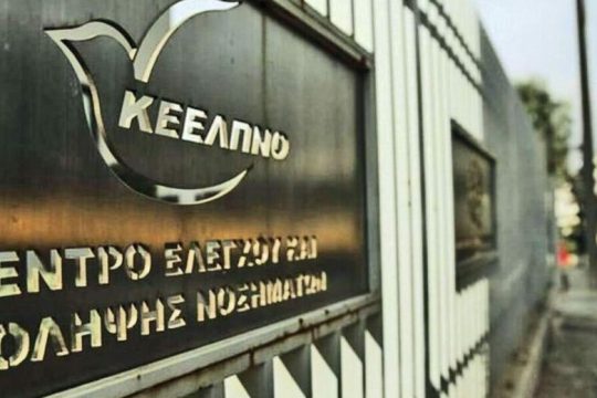 ΚΕΕΛΠΝΟ: Ενοχή και για τους τέσσερις κατηγορούμενους προτείνει ο εισαγγελέας