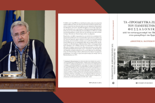 Δικαίωση, 77 χρόνια μετά, για 7 ΕΑΜίτες καθηγητές