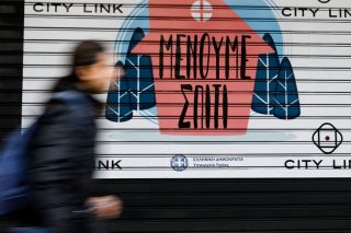 Η Δικαιοσύνη «αδειάζει» την ΕΑΔ