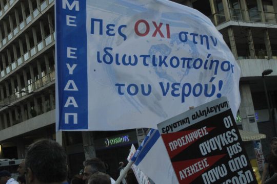 Επικερδείς «ασάφειες» σε ΕΛΤΑ – ΕΥΔΑΠ