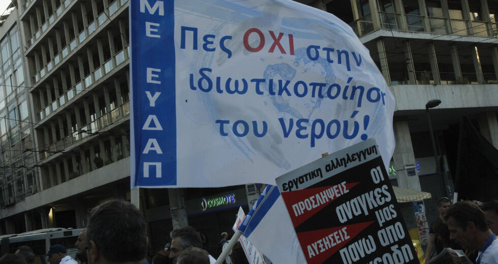 Επικερδείς «ασάφειες» σε ΕΛΤΑ – ΕΥΔΑΠ