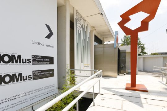 Αναστέλλονται οι ανταλλαγές έργων της Συλλογής Κωστάκη με φορείς της Μόσχας