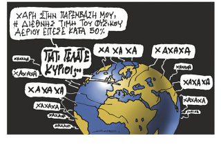Σκίτσο της Εφ.Συν. [Π. Ζερβός 18.03.2022]