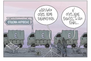 Σκίτσο της Εφ.Συν. [Β. Παπαβασιλείου 31.03.2022]