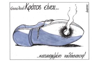 Σκίτσο της Εφ.Συν. [Μ.Κουντούρης 01.03.2022]