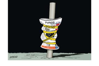 Σκίτσο της Εφ.Συν. [Κ. Γρηγοριάδης 24.03.2022]