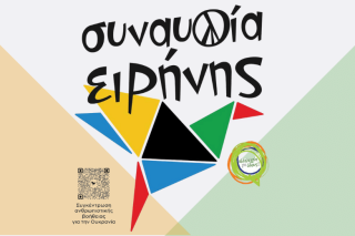 Η Ν.Δ. συνεχίζει την επίμονη… «διαφήμιση»