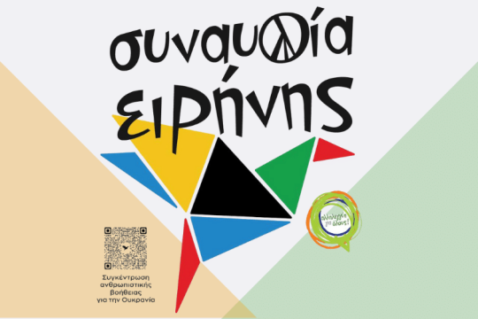 Η Ν.Δ. συνεχίζει την επίμονη… «διαφήμιση»