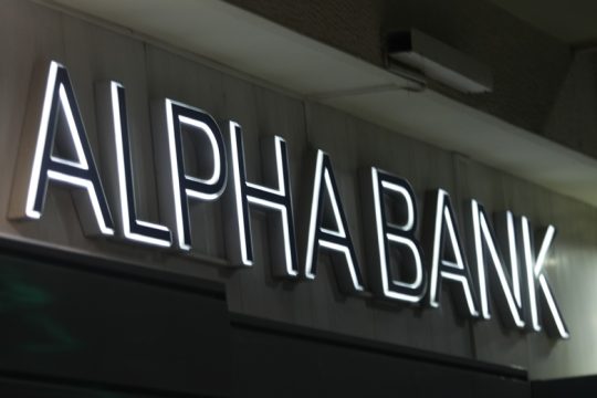 Προς μονοψήφιο ποσοστό τα «κόκκινα» δάνεια της Alpha Bank