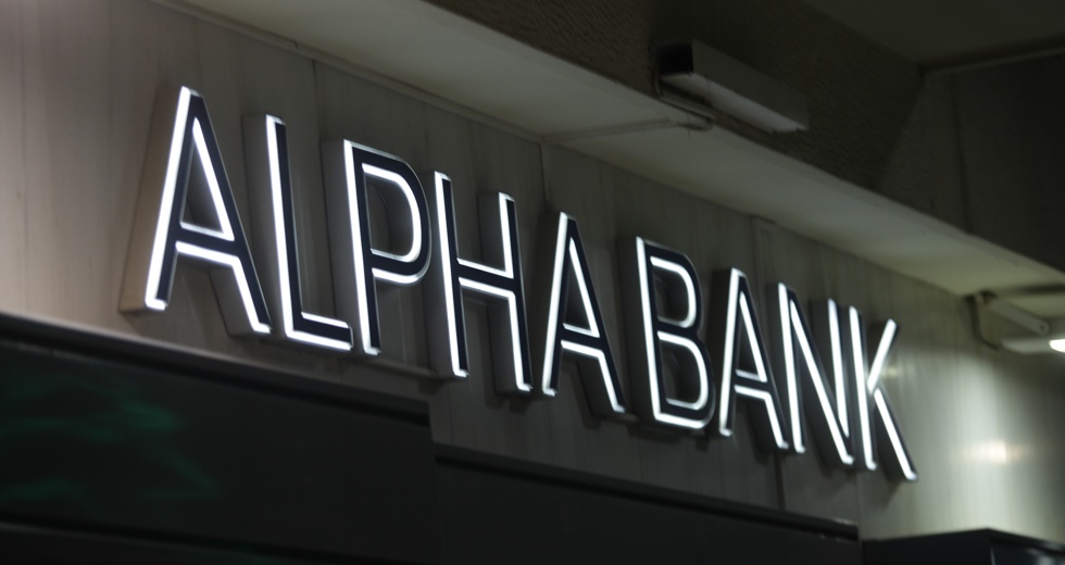 Προς μονοψήφιο ποσοστό τα «κόκκινα» δάνεια της Alpha Bank