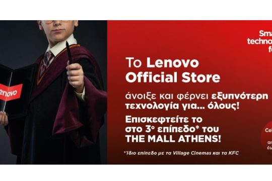 Lenovo Official Store: Στο The Mall Athens, o νέος απόλυτος τεχνολογικός προορισμός