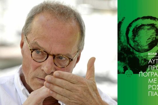 Αποχώρηση από τη σκηνή με υπόκλιση