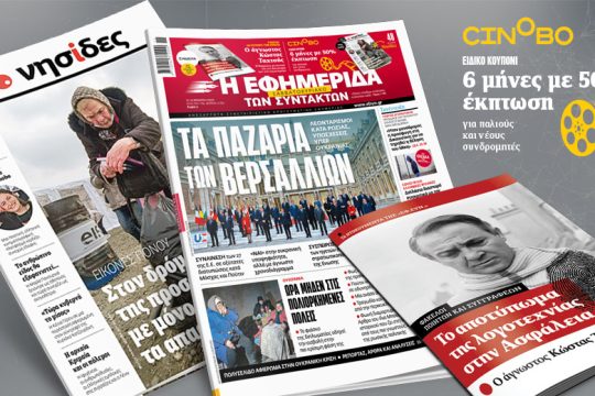 Λεονταρισμοί κατά Ρωσίας, υποσχέσεις υπέρ Ουκρανίας 