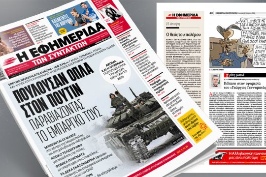 Ακόμα και η Ουκρανία πουλούσε όπλα στη Μόσχα μέχρι και το 2018!